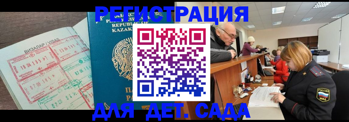 прописка гарантия в Югорске