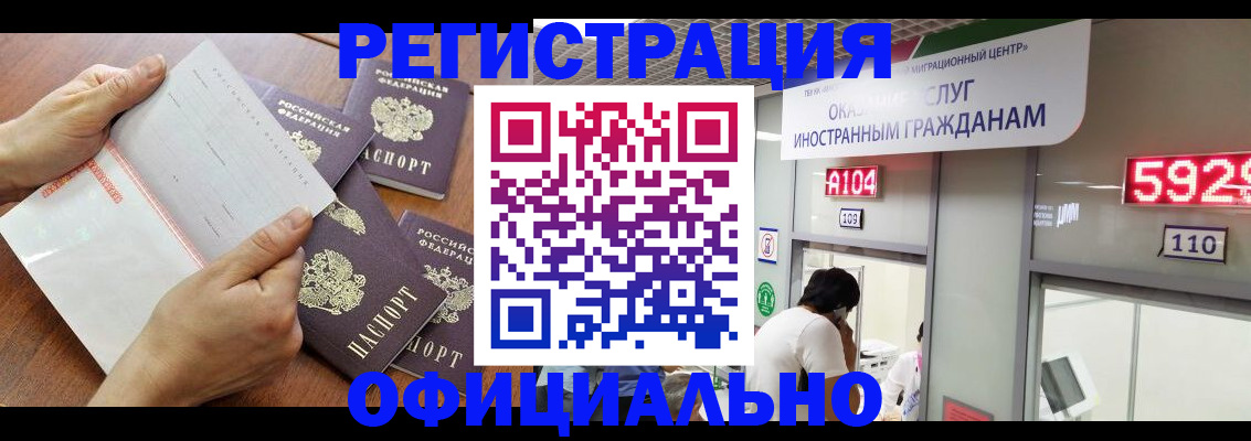 регистрация в Югорске