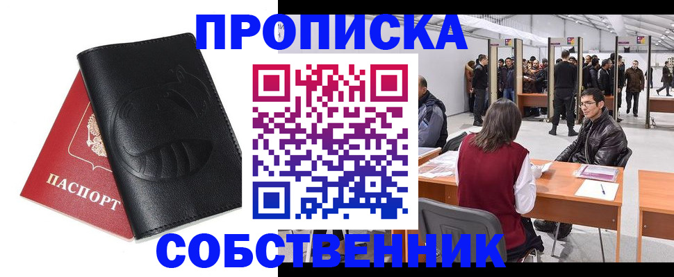 временная регистрация для всех в Югорске