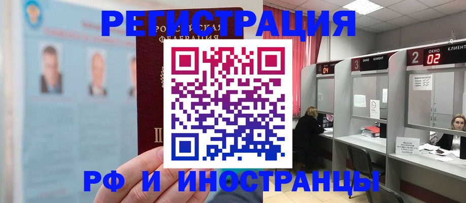 временная регистрация надежно в Югорске