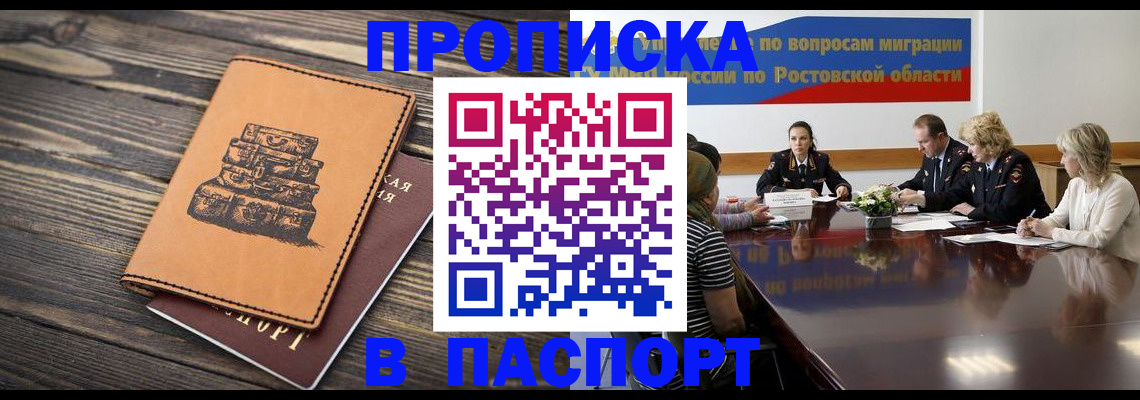 прописка для военкомата в Югорске