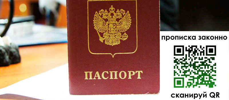 регистрация в Югорске